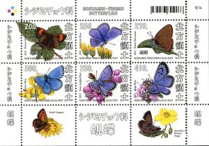 NORTHERN TERRITORIES SHEET BUTTERFLIES INSECTS