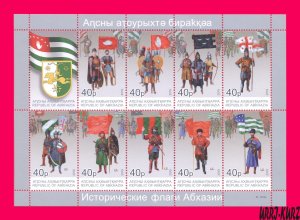 ABKHAZIA 2019 Coat Arms Modern Historical Flags Military Soldiers Uniform m-s MN