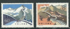 1979 Peoples Republic of China Scott Catalog Number 1481-1482 Unused Never Hinge