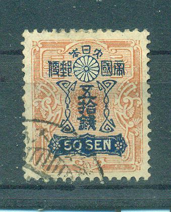 Japan sc# 144 used cat value $.50