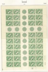 Israel 1961-65 8A Lion SG202 MNH Sheet