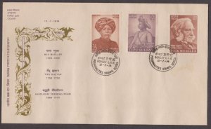 INDIA - 1974 INDIA PERSONALITIES - 3V - FDC