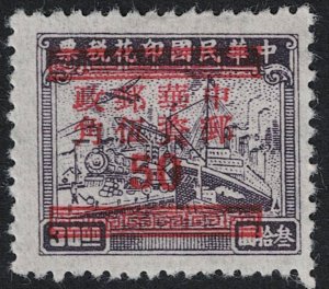 China SC# 968A Mint No Gum As Issued Hinged - S17662