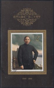 China PRC 1986 J133M 120 Anniv of Birth of Sun Yat-sen Souvenir Sheet Fine Used