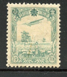 Manchukuo # C2, Mint Hinge.