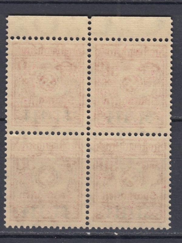 WWII  Third Reich Kraft durch Freude Saving stamp Block MNH Luxe