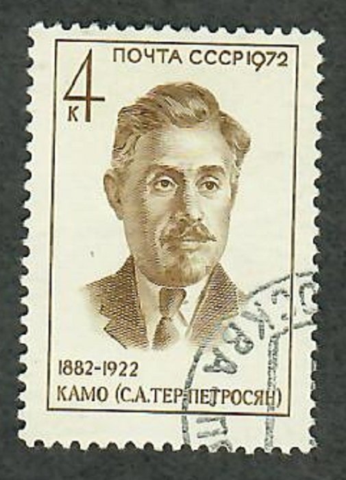 Russia 3960 Kamo used single