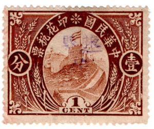 (I.B) China Revenue : Great Wall 1c (overprint)