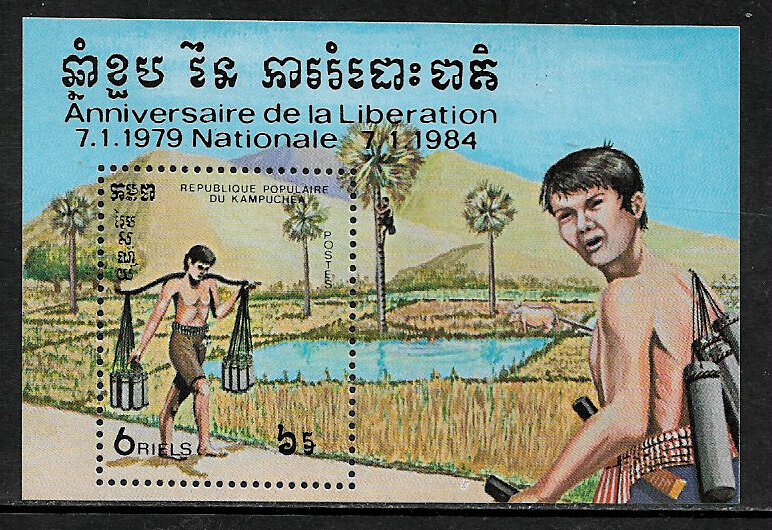 Cambodia #461 MNH S/Sheet - Man Carrying Water