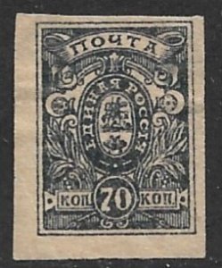 SOUTH RUSSIA 1919 70k Deniken Issue Sc 65 VFU