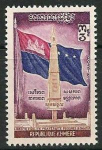 Cambodia ~ Scott # 264 ~ Mint NH