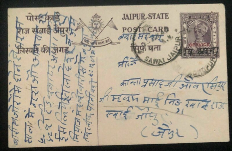 1946 Sawai Jaipur State India Postal Stationary Postcard Cover