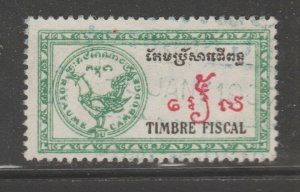 Cambodia Revenue fiscal Stamp Type A Rooster  3-7e-21-15