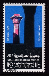 Egypt C155 MNH VF