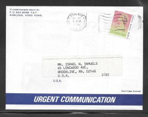 Hong Kong #498B Just Fun Around the World on Cover(16648)