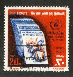 EGYPT 964  USED   BIN  $.50