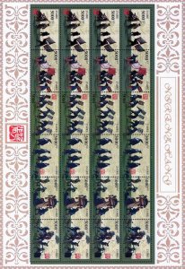 Zaire 1996 CHINESE PAINTINGS Sheetlet (24v) MNH Mi.1235A/40A