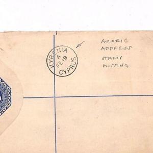 CYPRUS Cover Superb *Kyrenia* 1892 CDS Stamp Removed Registered Stationery GG85