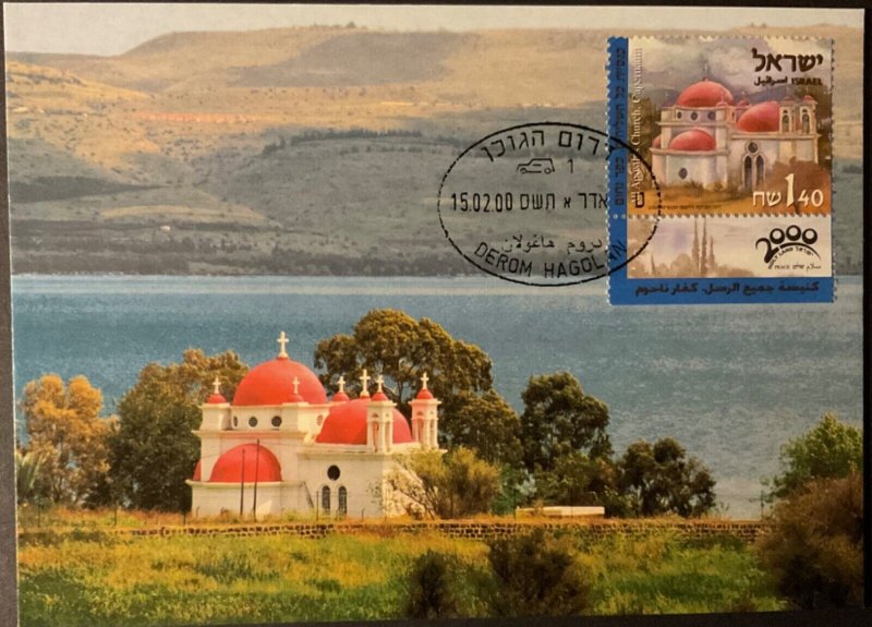 ISRAEL 2000. Catholic Pilgrimage Places. 3 Tarj.  Maximums. SG#1476/8. New-