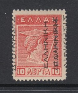 Greece (Occ. of Turkey), Scott N128a, MNH, Double Overprint