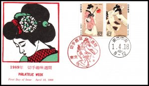 Japan 1828a U/A FDC
