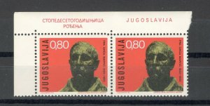 YUGOSLAVIA - MNH PAIR - Fra Grga Martic - PLATE ERROR -1972. 