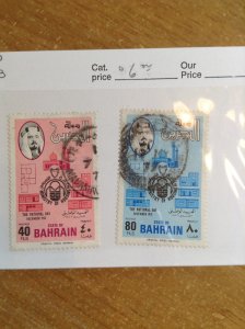 Bahrain  # 252-53 Used