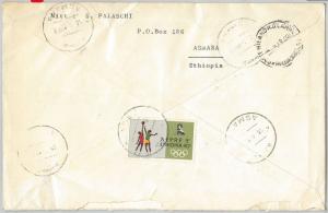 64932 - ETHIOPIA - POSTAL HISTORY - FDC COVER: Michel # 606/8 1969  POST Service