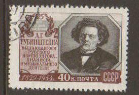 Russia #1745 Used