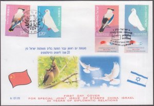CHINA (PRC) sc # 3986-7. 2 JOINT ISSUE w/ISRAEL - 20 YEARS DIPLOMATIC RELATIONS