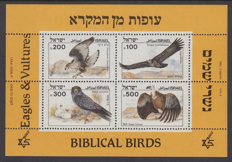 Israel 899A Birds Souvenir Sheet MNH VF