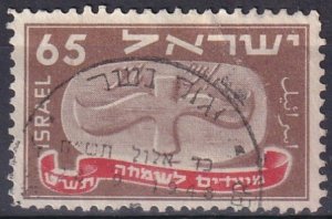 Israel #14 F-VF Used CV $3.00 (Z2651)