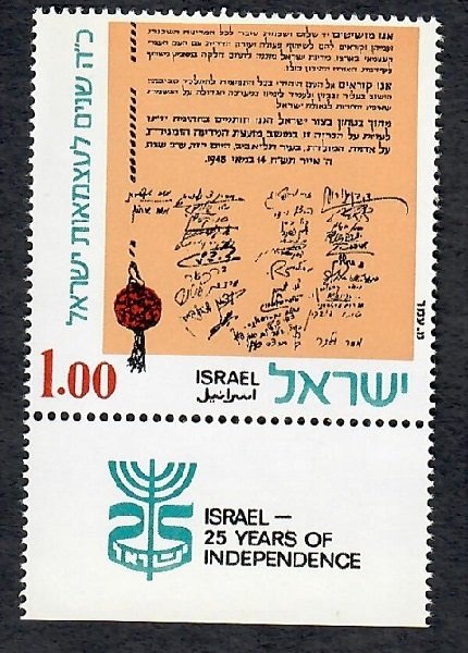 Israel #521 Declaration of Independence MNH single with tab