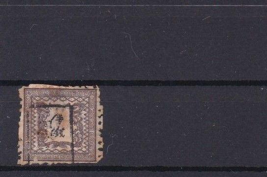 EARLY CLASSIC JAPAN  STAMP 1872 ½ SEN    CAT £130     REF 6721