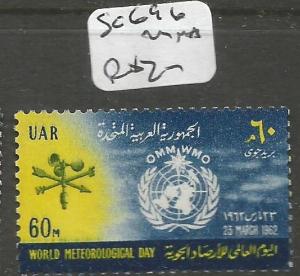 Egypt SG 696 MNH (2cur) 