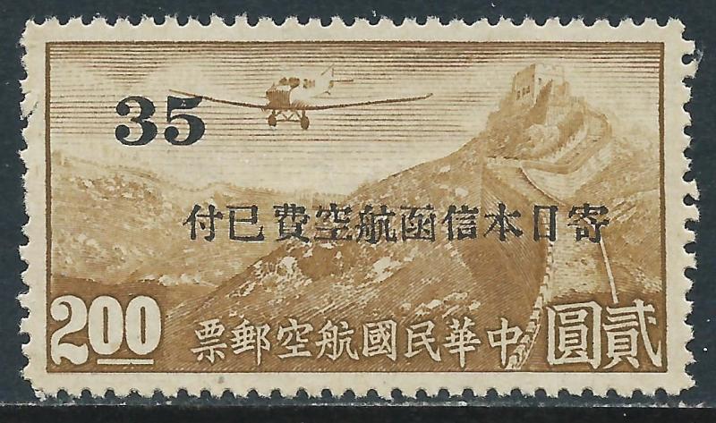 China - Japanese Occupation (Shanghai-Nanking), Sc #9NC6, MNG