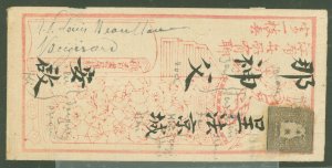 Japan 59g Catalog value for used copy as Scott does not give a value for on cover, Plate 1 gray brown, Paper type appears to be