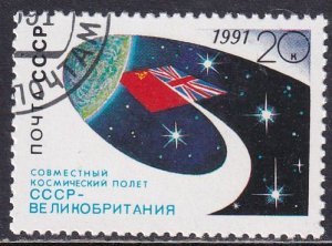 Russia 1991 Sc 6003 Great Britain USSR Joint Space Mission Stamp CTO