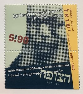 Israel 2002 Scott 1496 MNH - 5.90ns,  Political journalists, Rabbi Binyamin