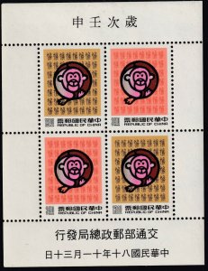 Sc# 2829a China 1991 MNH New Years 1992 S/S souvenir sheet CV $5.50 