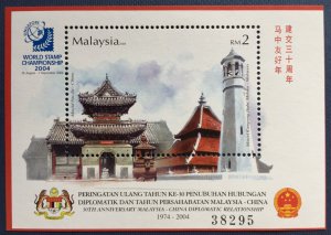 Singapore 2004 opt 30th Anniv Malaysia-China Diplomatic Relationship SG#MS1203