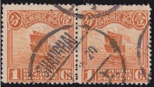 China SC #249 Stamp 1923 pair 1c. Used.