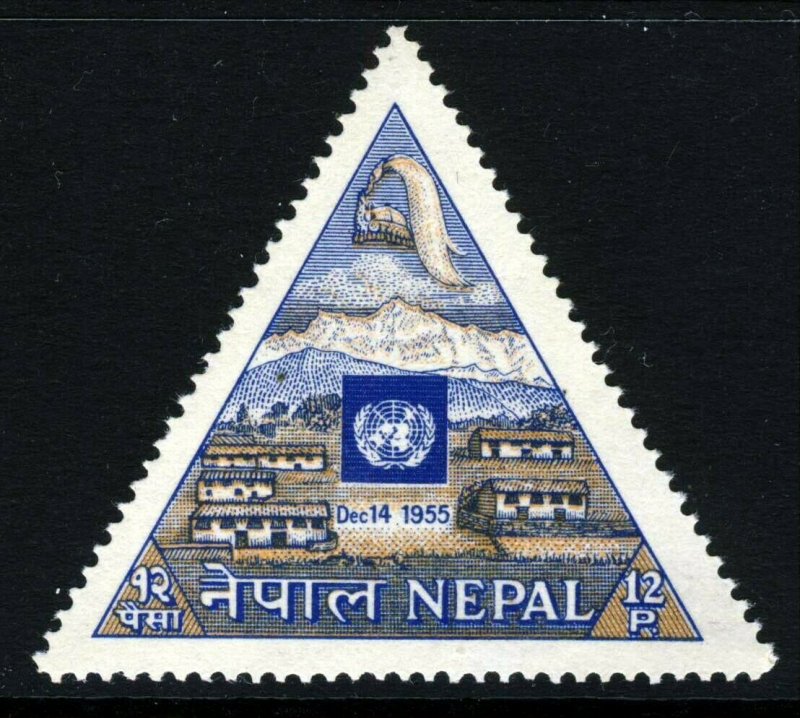 NEPAL 1956 First Anniversary of Admission to U.N.O. SG 102 MNH