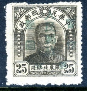 China 1949 North Liberated 25c Scott 3L60 Mint 3L60