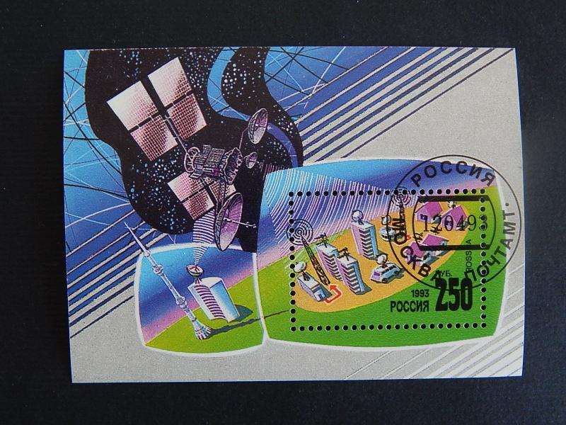 Post stamp, SU, 1993, N4 BR-SU