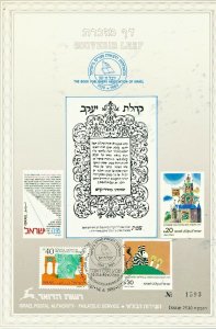 ISRAEL 1989 HEBREW BOOK WEEK S/LEAF CATALOG # 49