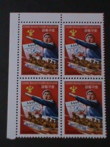 ​KOREA-2010-SC#4918-JOINTS SLOGANS-MNH-IMPRINT BLOCK VF WE SHIP TO WORLDWIDE