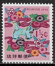 Ryukyu Is. #193 MNH Stamp - New Year of the Dog - Flowers