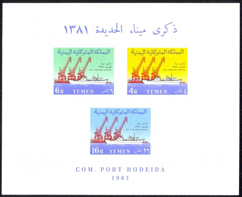 Yemen Sc# 110-112 MNH Souvenir Sheet (imperf) 1961 Cranes and Ship