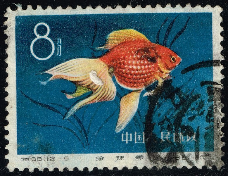 China PRC #510 Pearl Scale Goldfish; Used (2Stars)